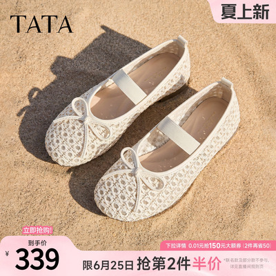 TATA他她平底玛丽珍鞋女软底网面芭蕾舞鞋休闲单鞋2026新J3V01BQ6