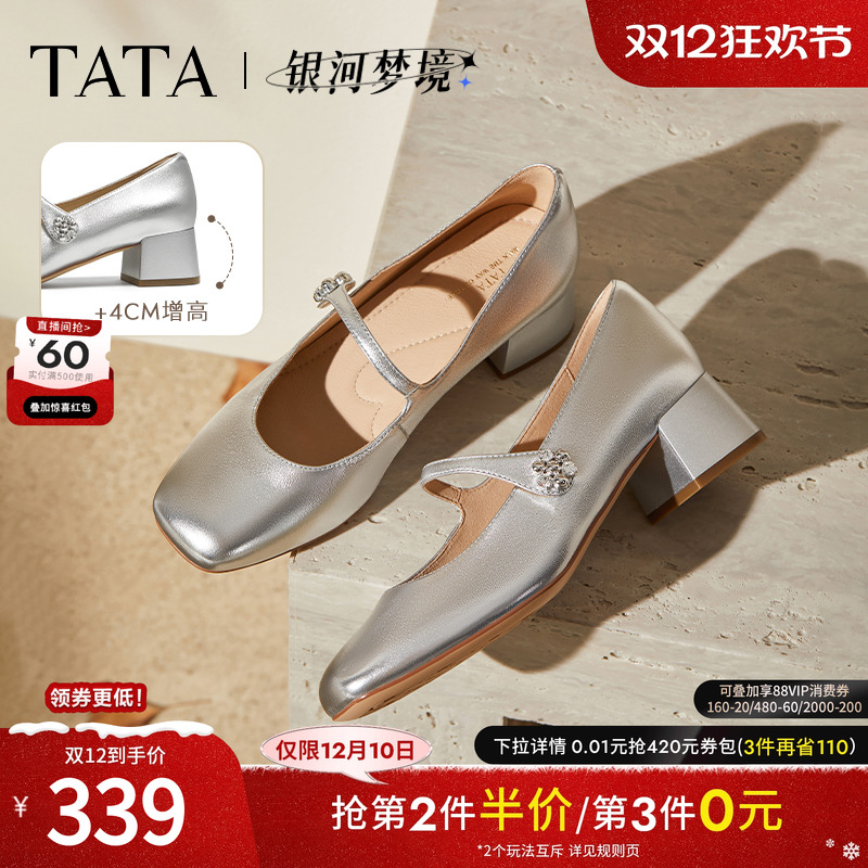 时尚百搭女玛丽珍鞋