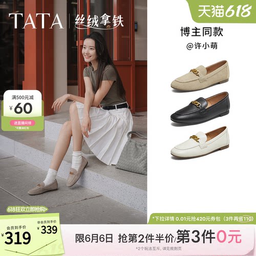 TATA他她女鞋丝绒拿铁深口单鞋时尚休闲鞋羊皮乐福鞋女鞋7QCC1CA5