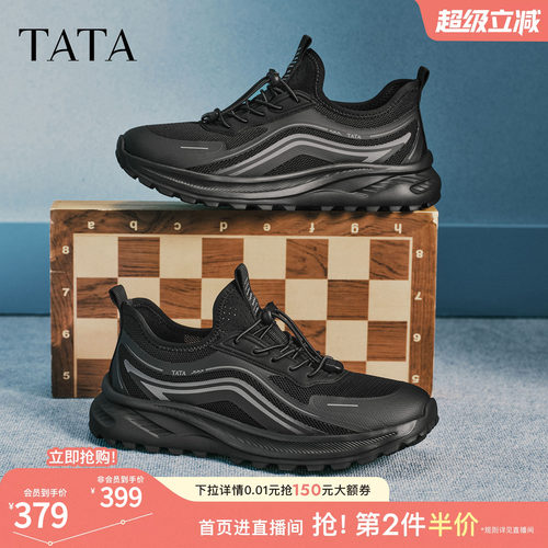 TATA他她男鞋2026夏季新款商场同款透气百搭休闲运动鞋QJK01BM6