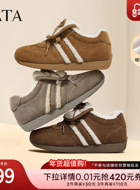 TATA他她德训鞋女2026新款加绒棉鞋阿甘鞋休闲棉鞋运动鞋CKV01AM6