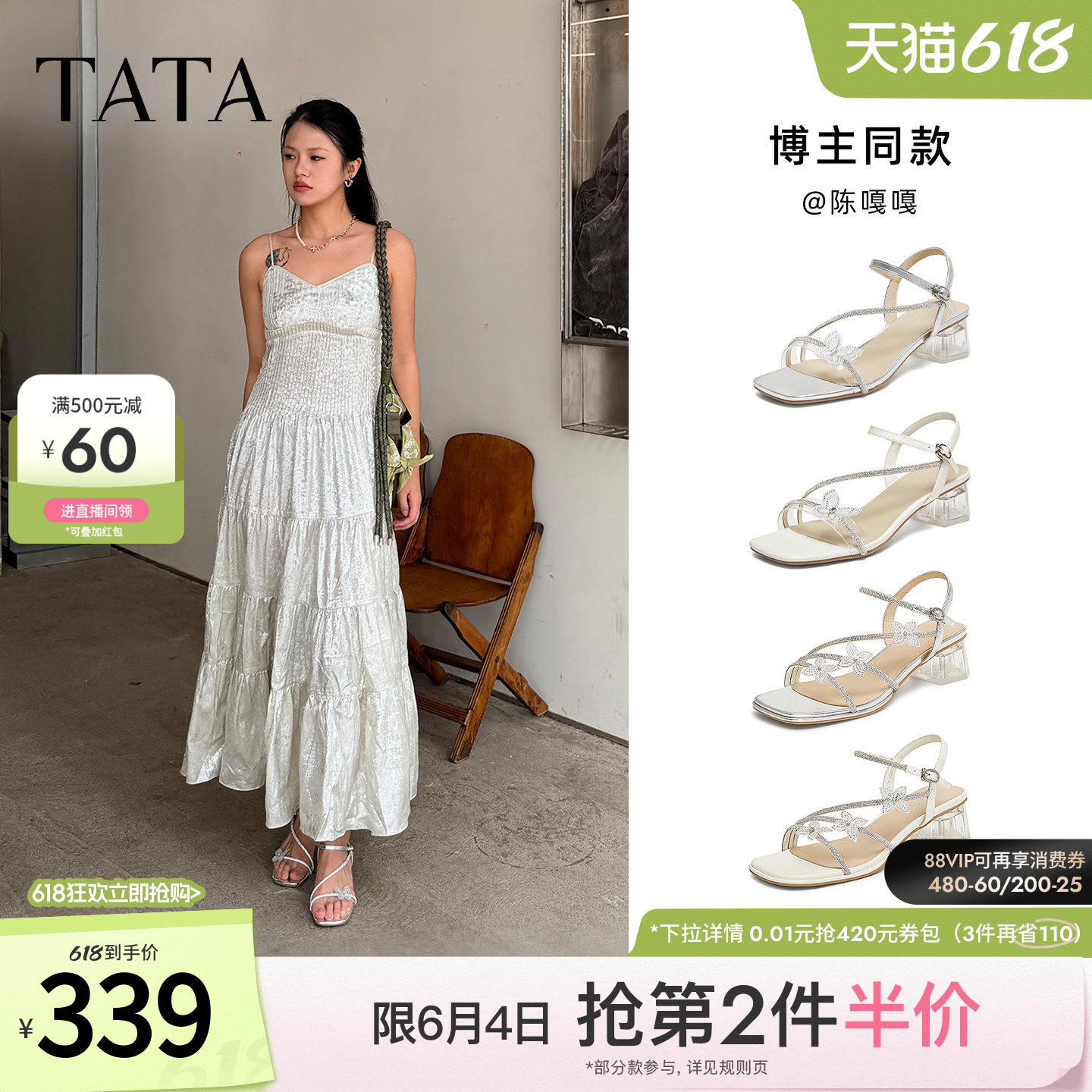 TATA他她仙女系列凉夏女鞋新款百搭时尚时装一字带凉鞋女XQC02BL6
