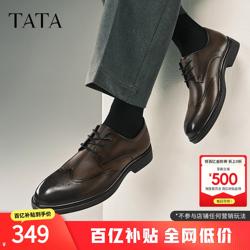TATA他她雕花布洛克皮鞋男士商务正装鞋结婚新款郎鞋春季210A
