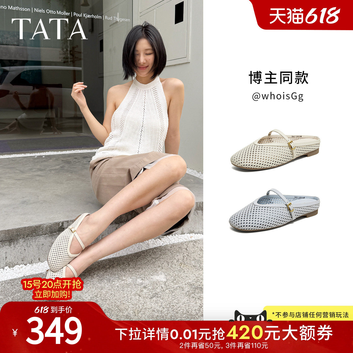 TATA他她镂空半拖鞋女外穿平底穆勒鞋真皮单鞋2026夏新款7H0C1BH6