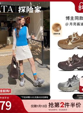TATA他她探险家雅丹风休闲厚底老爹鞋女鞋运动鞋春新款CY301AM5