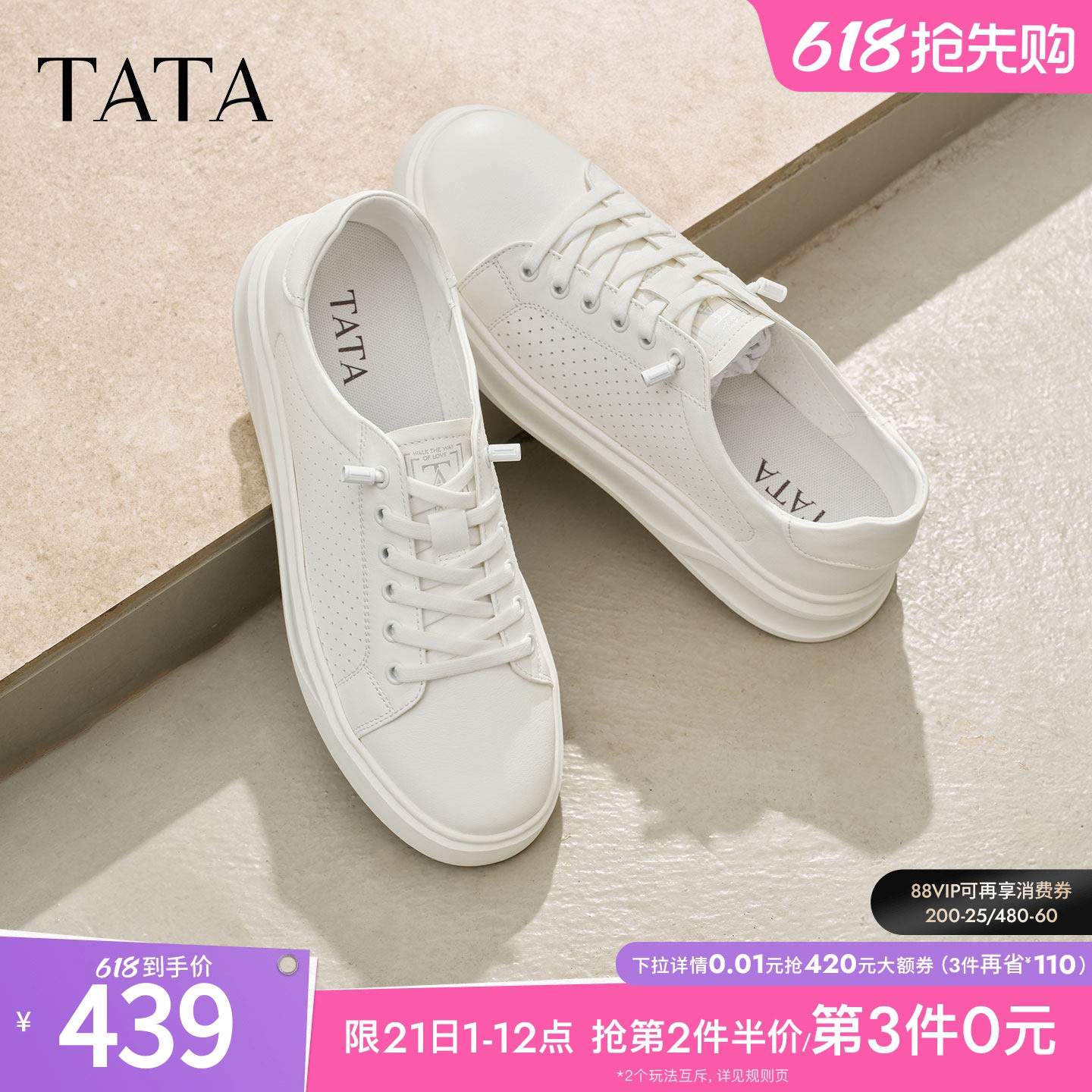 TATA他她男鞋2026夏季新款板鞋透气百搭小白鞋休闲男士鞋PHT01BM6