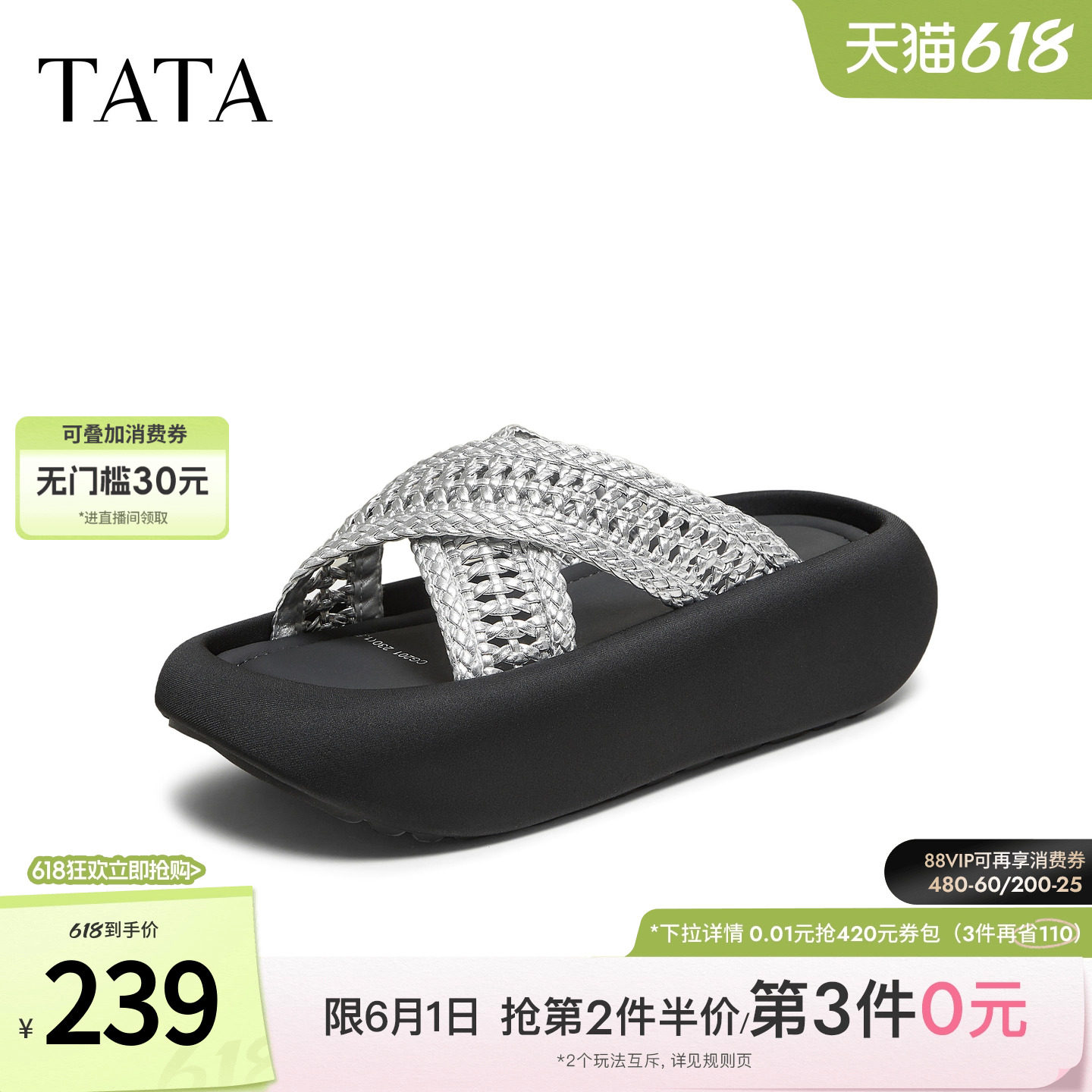 TATA他她女鞋百搭时尚潮流女拖鞋厚底黑色新款一字拖鞋子CG201BT5
