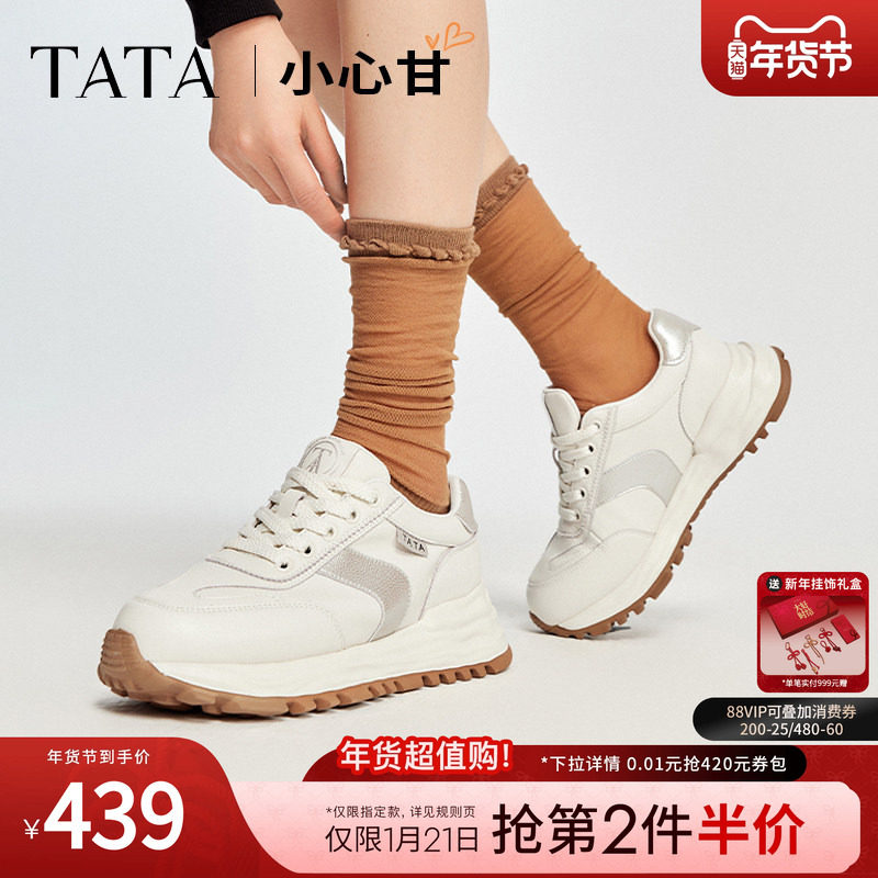TATA他她小心甘白色阿甘鞋2025新款德训鞋轻便运动鞋女鞋老爹鞋,女鞋,时尚休闲鞋,淘宝优惠券,粉丝福利购,淘宝优惠卷