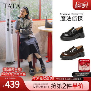 余茵同款TATA他她魔法侦探厚底乐福鞋女英伦风黑色小皮鞋7LC20AA6