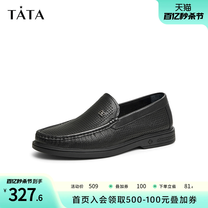 纯色休闲皮鞋TATA/他她简约