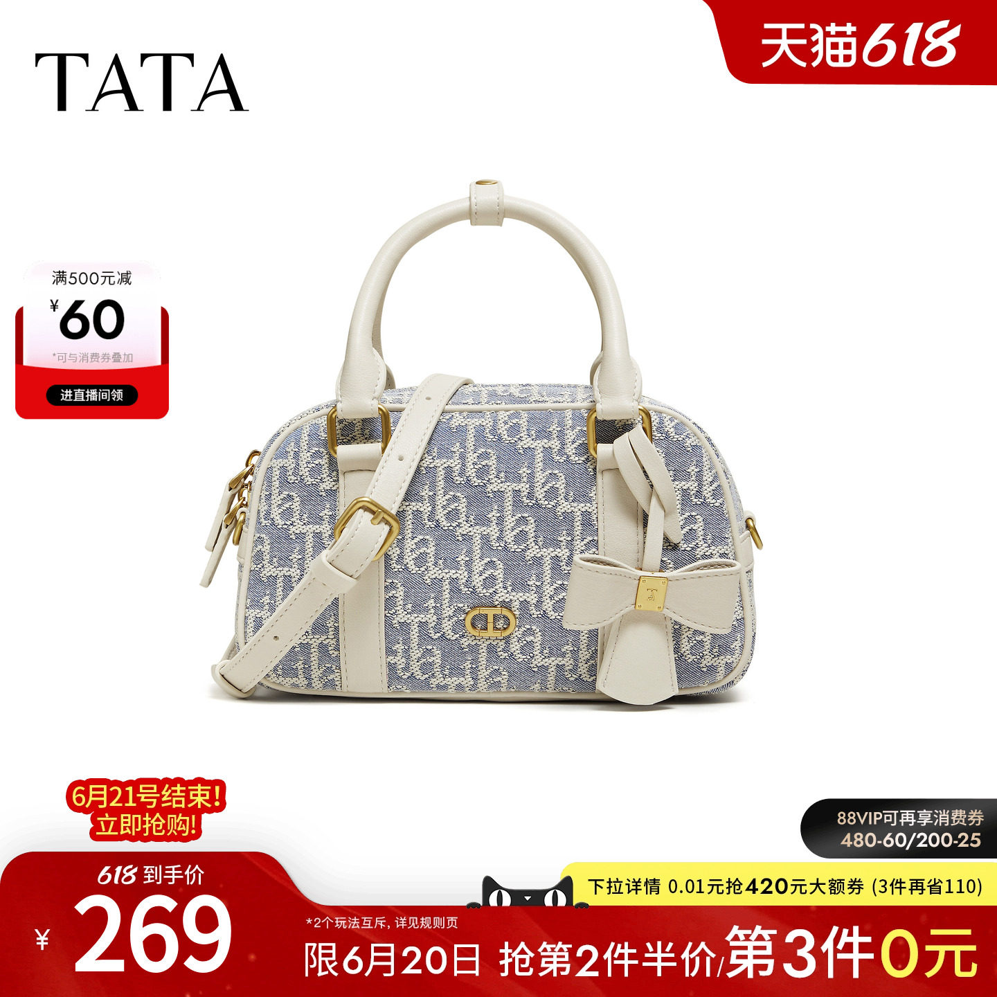 TATA他她女包2026春季新款商场同款包迷你小香包洋气包包X3546AX6