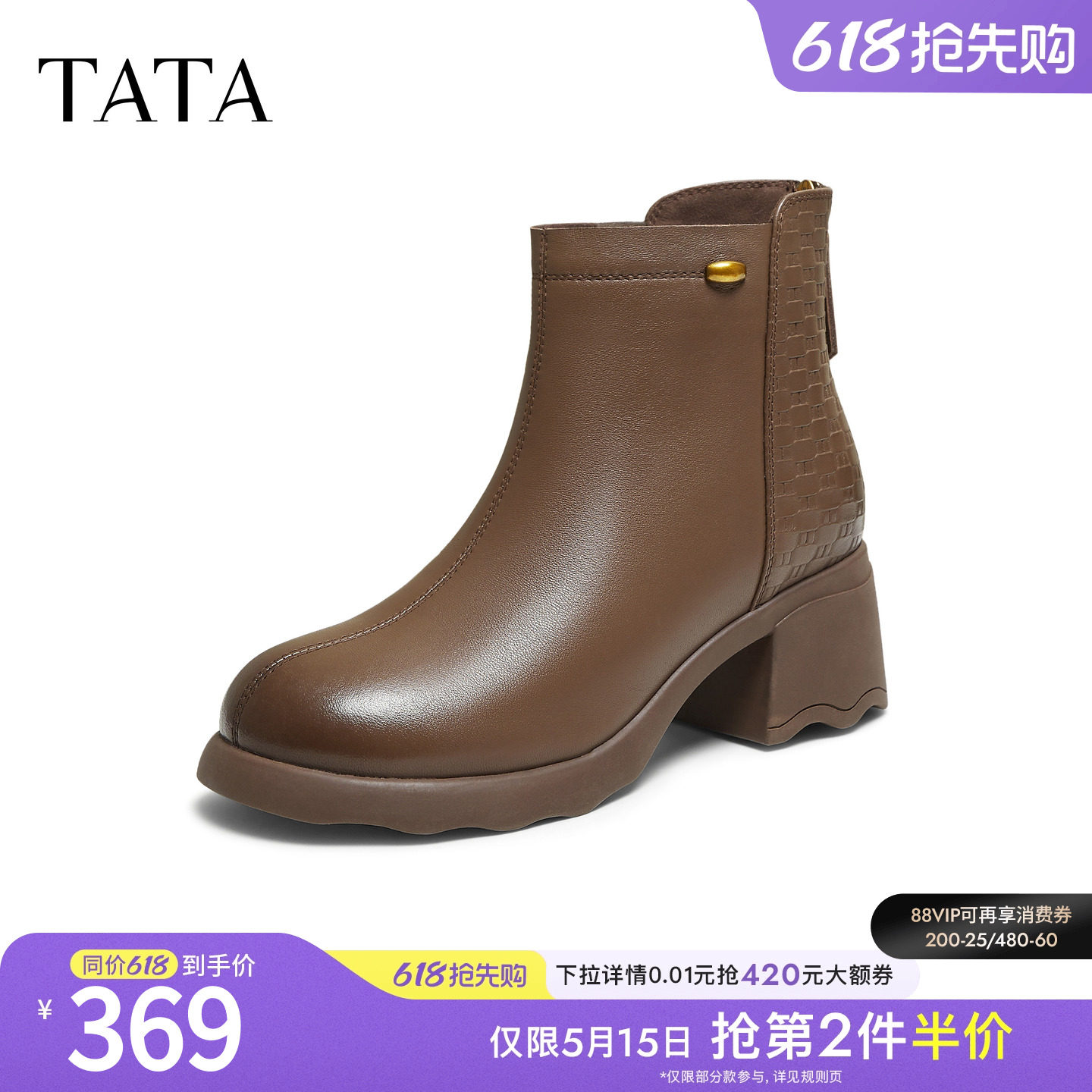 TATA他她靴子2025年羊皮美拉德时装靴新款短靴粗跟短筒靴CF