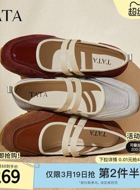 TATA他她女鞋百搭运动玛丽珍鞋平底芭蕾真皮单鞋休闲鞋YTN01CQ5