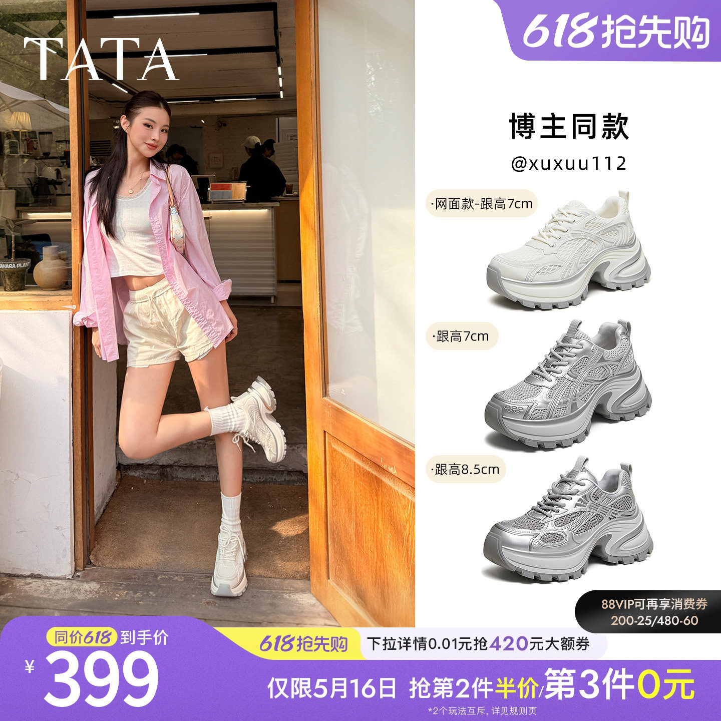 TATA他她星际银河老爹鞋女休闲鞋增高厚底运动鞋网面透气百搭鞋子