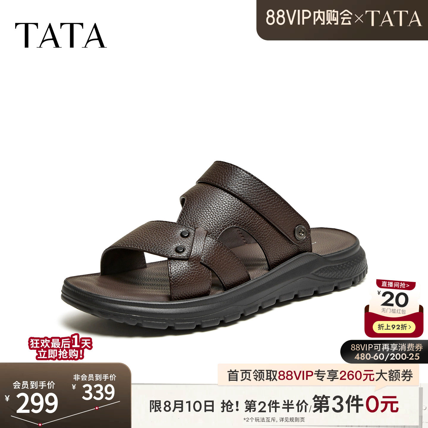 TATA他她男鞋2026夏季新款商场同款时尚百搭外穿凉鞋男VWM01BL6