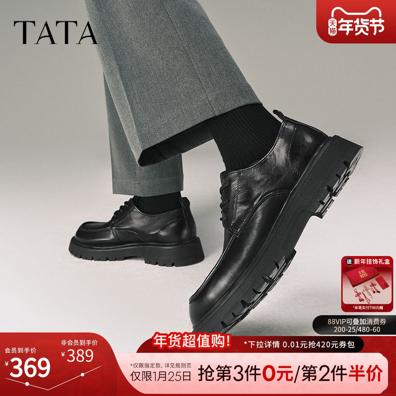 TATA他她商务休闲皮鞋男士真皮厚底增高结婚新郎鞋德比鞋男鞋2025,流行男鞋,休闲皮鞋,淘宝优惠券,粉丝福利购,淘宝优惠卷