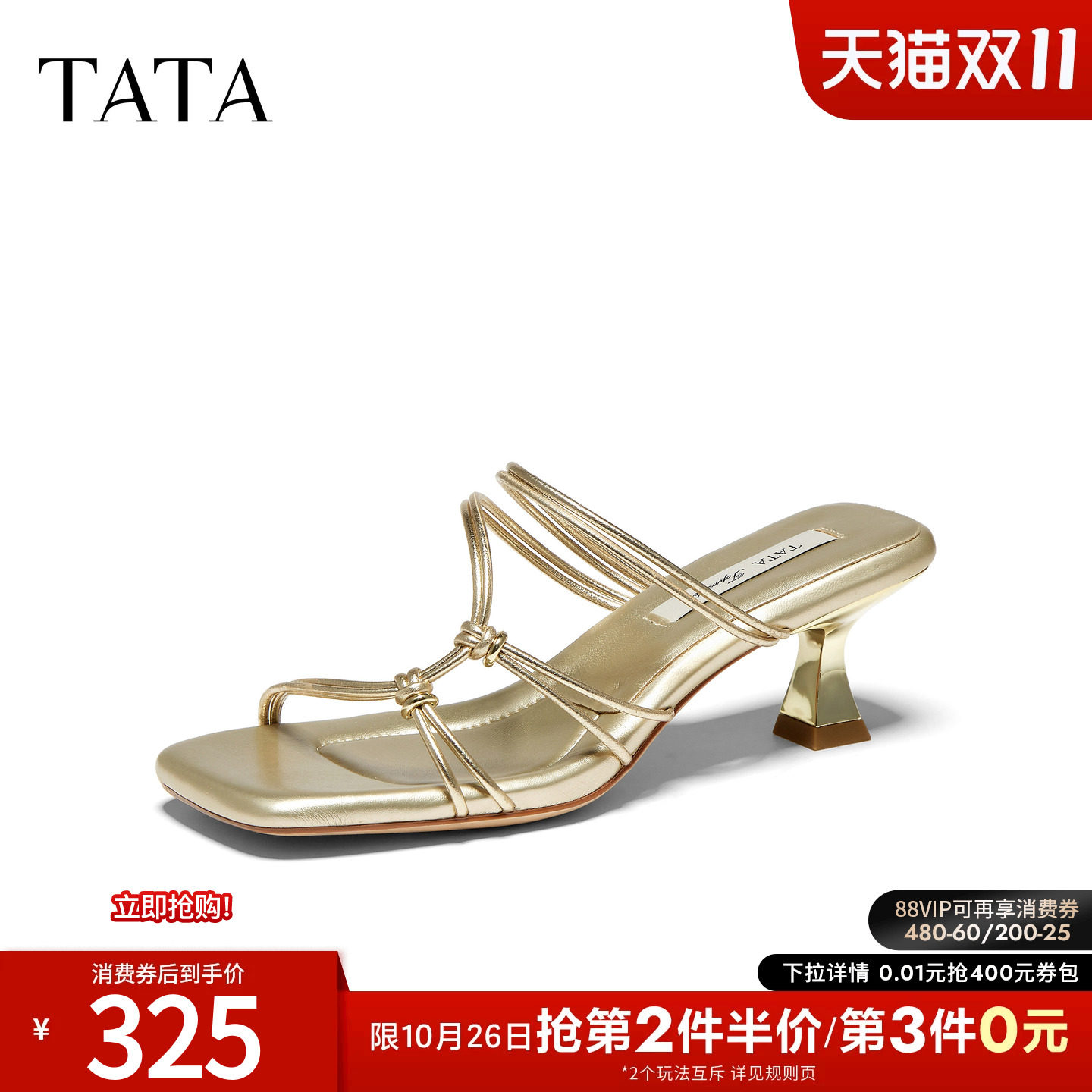 TATA他她一字拖2026夏商场同款简约百搭时尚时装拖鞋新款7UJE6BT6