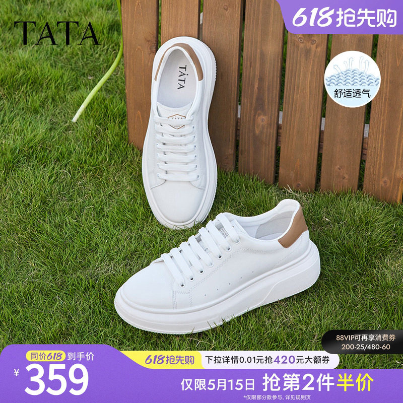 Tata他她厚底休闲小白鞋男士百搭真皮板鞋增高潮鞋男鞋春季新款