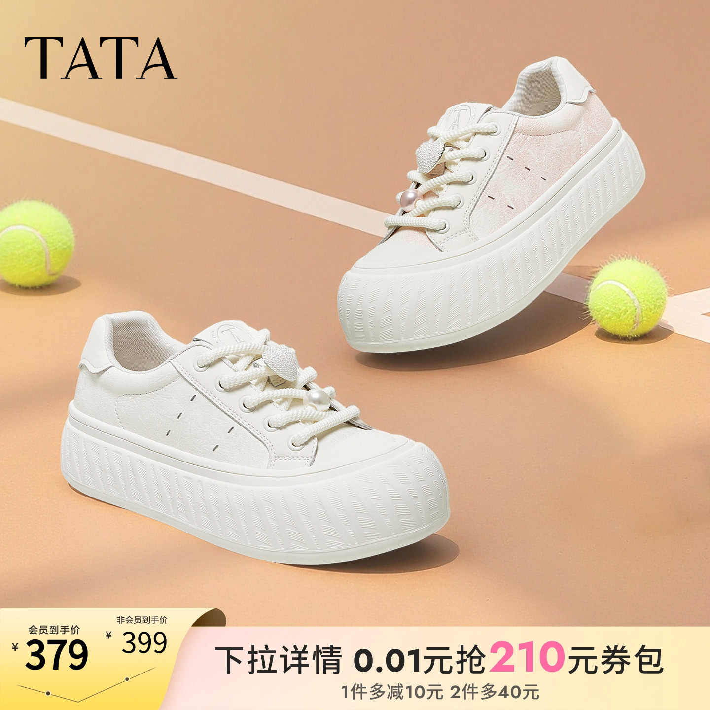 时尚休闲厚底女板鞋
