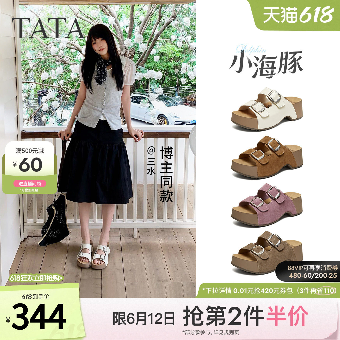 TATA他她小海豚勃肯凉拖2026夏季女鞋厚底增高外穿凉鞋子CML01BT6