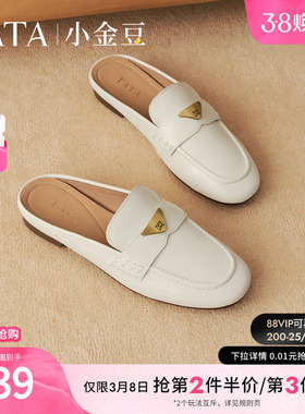 TATA他她小金豆休闲平底穆勒鞋女鞋气质复古包头拖鞋新款7QCB4BH5