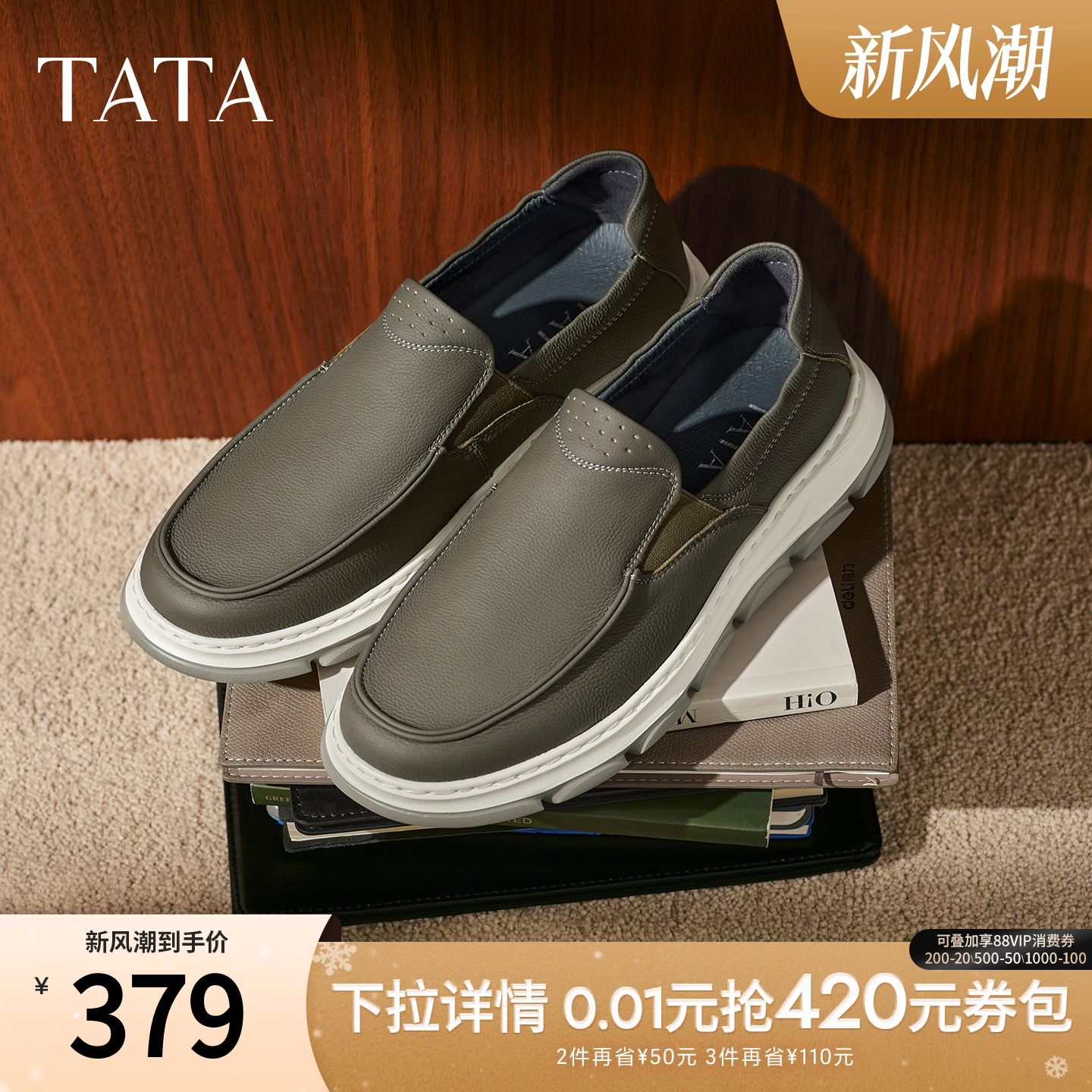 TATA他她男鞋2025冬季简约一脚蹬休闲商务皮鞋黑色公务鞋299D9CM5
