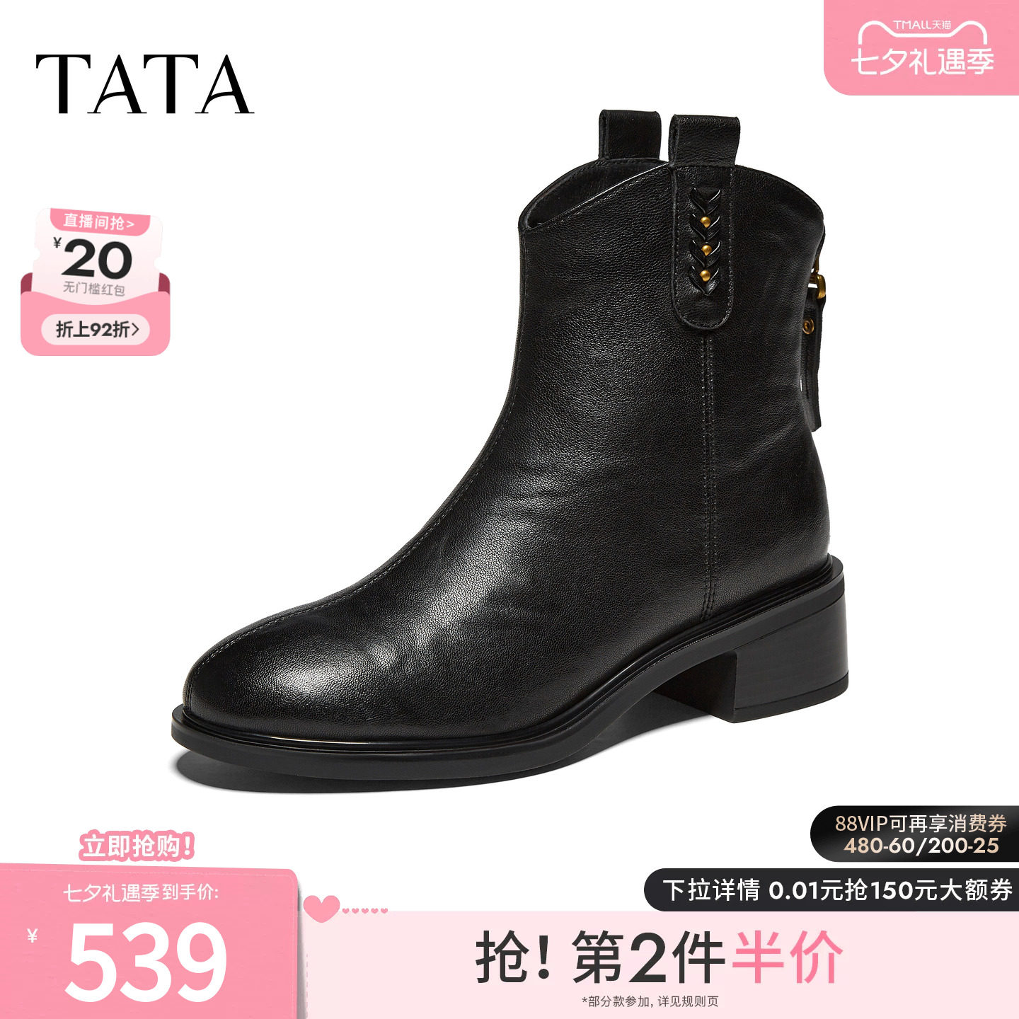 TATA他她低跟瘦瘦靴女黑色2026冬短筒靴子休闲百搭时装靴CKS02DD6