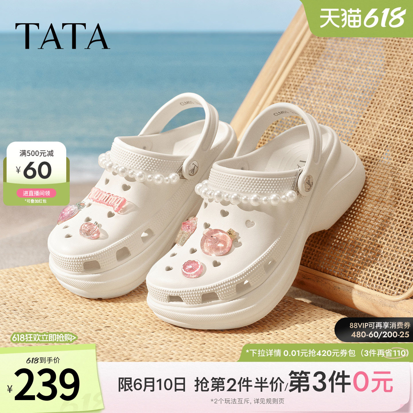 TATA他她洞洞鞋凉鞋新款厚底休闲沙滩鞋包头拖鞋2026新款CLM01BH6