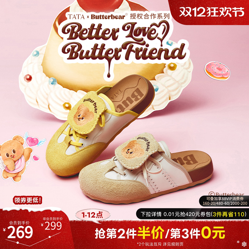 徐若晗同款TATA他她黄油小熊联名厚底勃肯鞋女包头拖鞋子4SZ01BH5