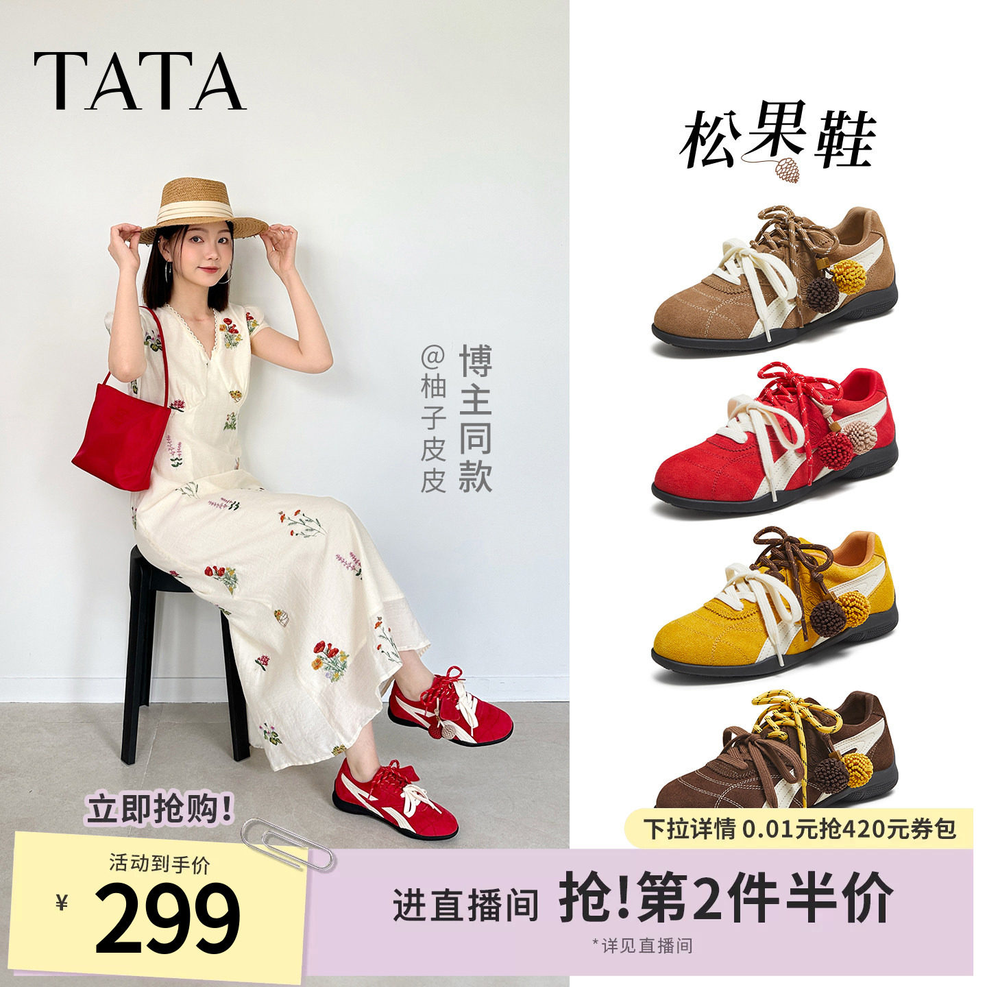 TATA他她松果鞋百搭德训鞋红色鞋子通勤女鞋运动阿甘鞋GTY01CM5