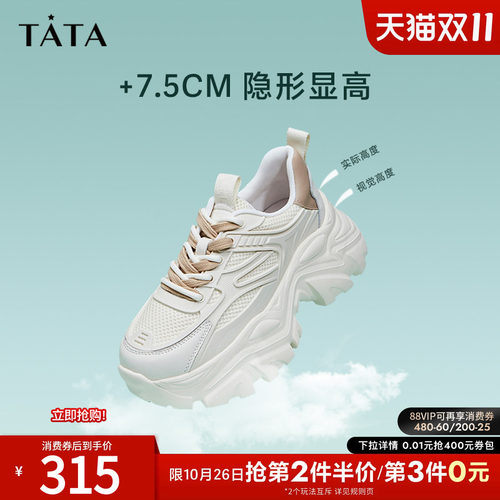 厚底夏季网面运动鞋TATA