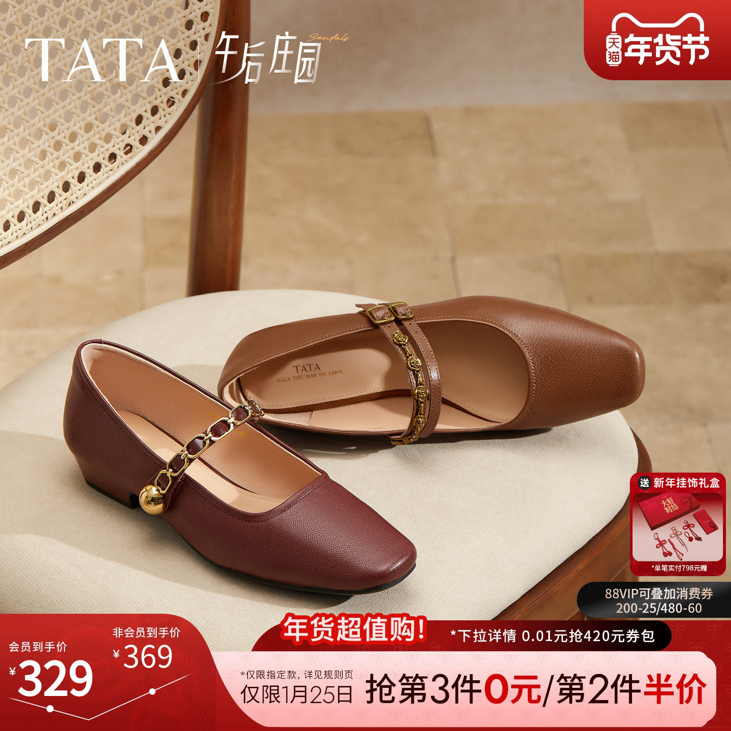 TATA他她午后庄园红色玛丽珍鞋女鞋平底浅口羊皮单鞋子YRU01CQ5,女鞋,玛丽珍鞋,淘宝优惠券,粉丝福利购,淘宝优惠卷
