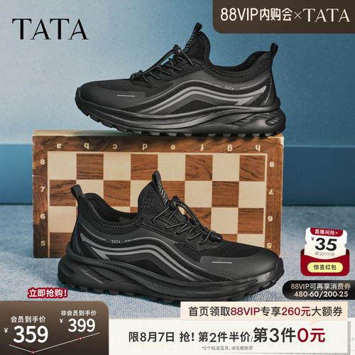 TATA他她男鞋2026夏季新款商场同款透气百搭休闲运动鞋QJK01BM6