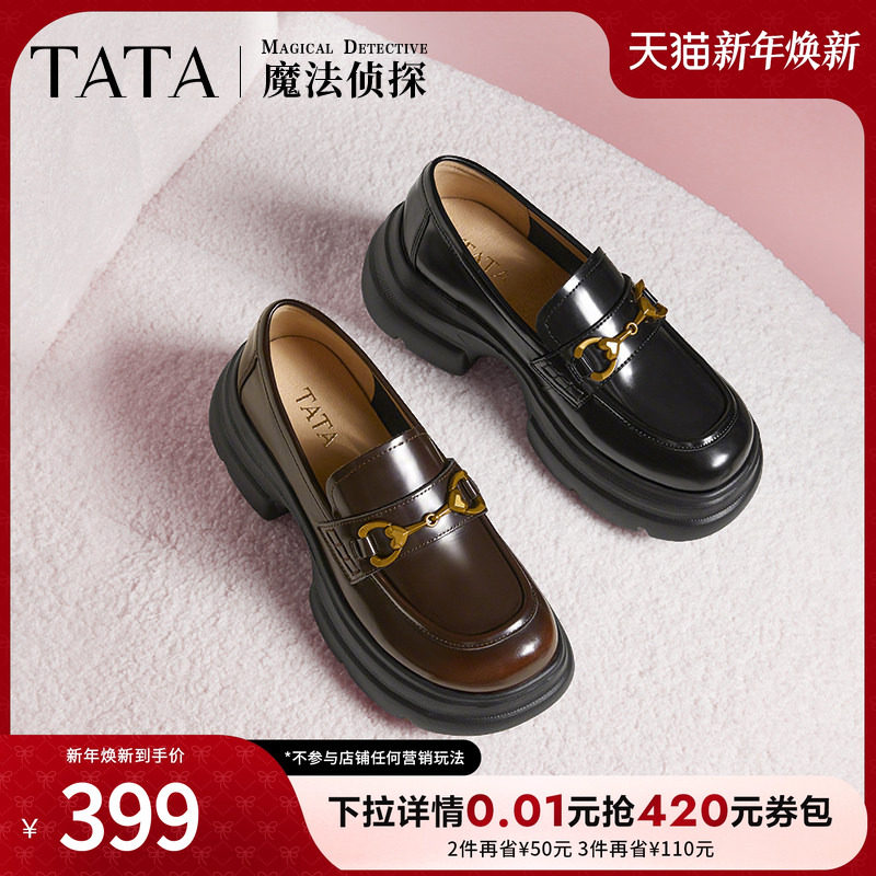 TATA他她魔法侦探黑色乐福鞋女厚底增高小皮鞋女英伦风JK鞋2025新