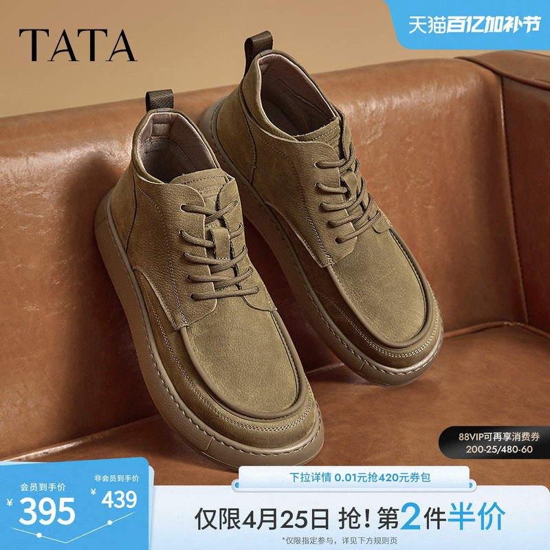 TATA他她复古棕色皮鞋男鞋运动休闲真皮高帮工装鞋马丁靴男士新款