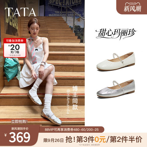 商场同款浅口女休闲气质