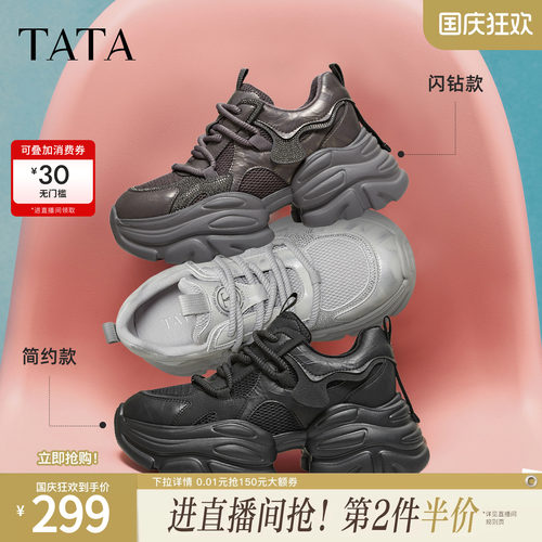 时尚休闲百搭