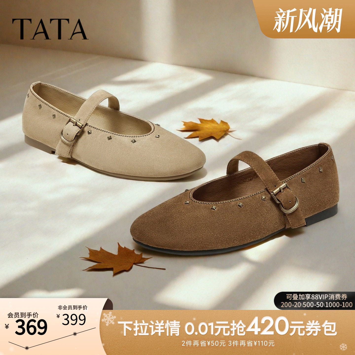 时尚百搭女玛丽珍鞋