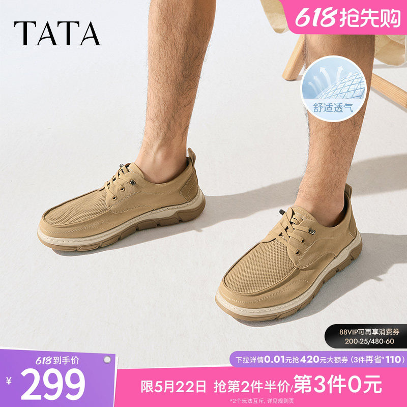 TATA他她网面透气布鞋男鞋子款软底休闲鞋爸爸鞋夏季新款TFZ01BM5