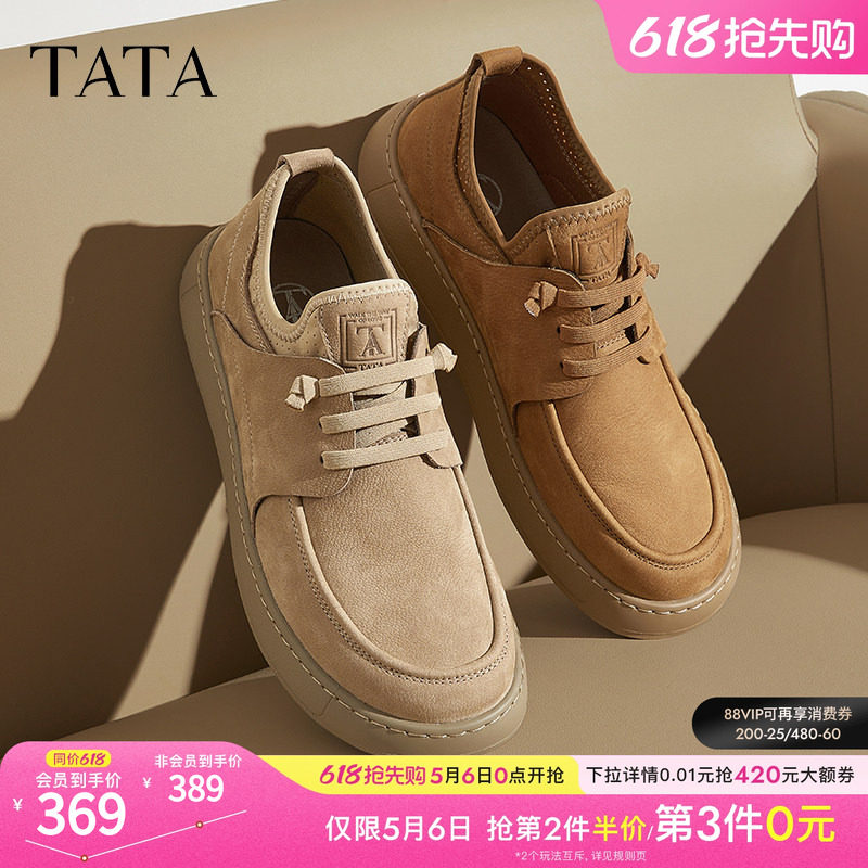 TATA他她男鞋英伦棕色工装鞋皮鞋男士透气真皮商务休闲鞋男2025
