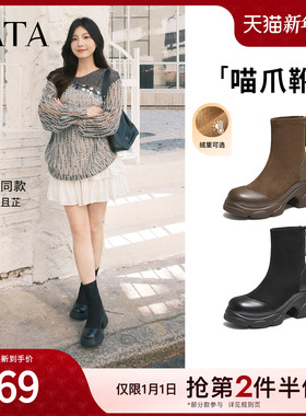 TATA他她喵爪靴冬季加绒女靴时装靴瘦瘦靴弹力靴厚底短靴CEG05DZ5