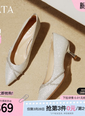 TATA他她尖头高跟鞋女细跟婚鞋新娘鞋伴娘鞋通勤浅口单鞋7QT08AQ5