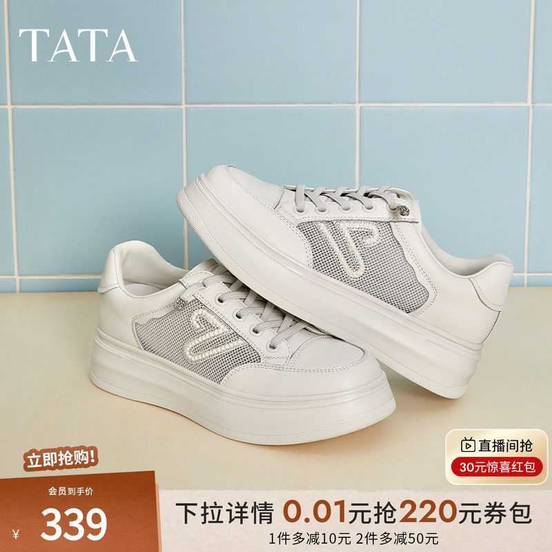 TATA他她厚底小白鞋女网面透气休闲鞋板鞋松糕底2025新款WJN28BM5