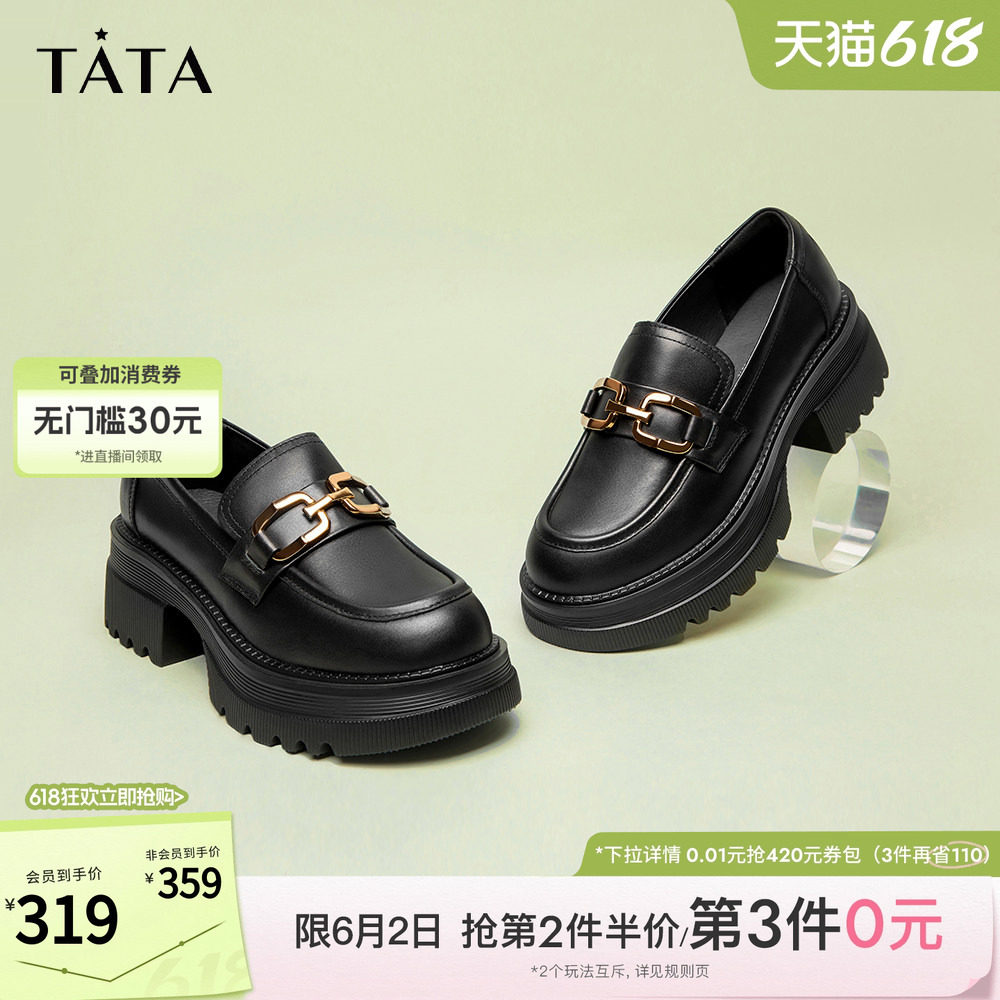TATA他她英伦厚底jk乐福鞋女鞋黑色学院小皮鞋浅口单鞋子GOK01CA4