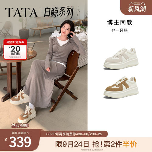 百搭轻便休闲运动