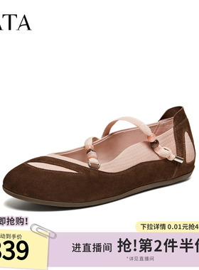 TATA他她女鞋2026春季羊皮浅口单鞋休闲鞋时尚玛丽珍鞋YZR02AQ6