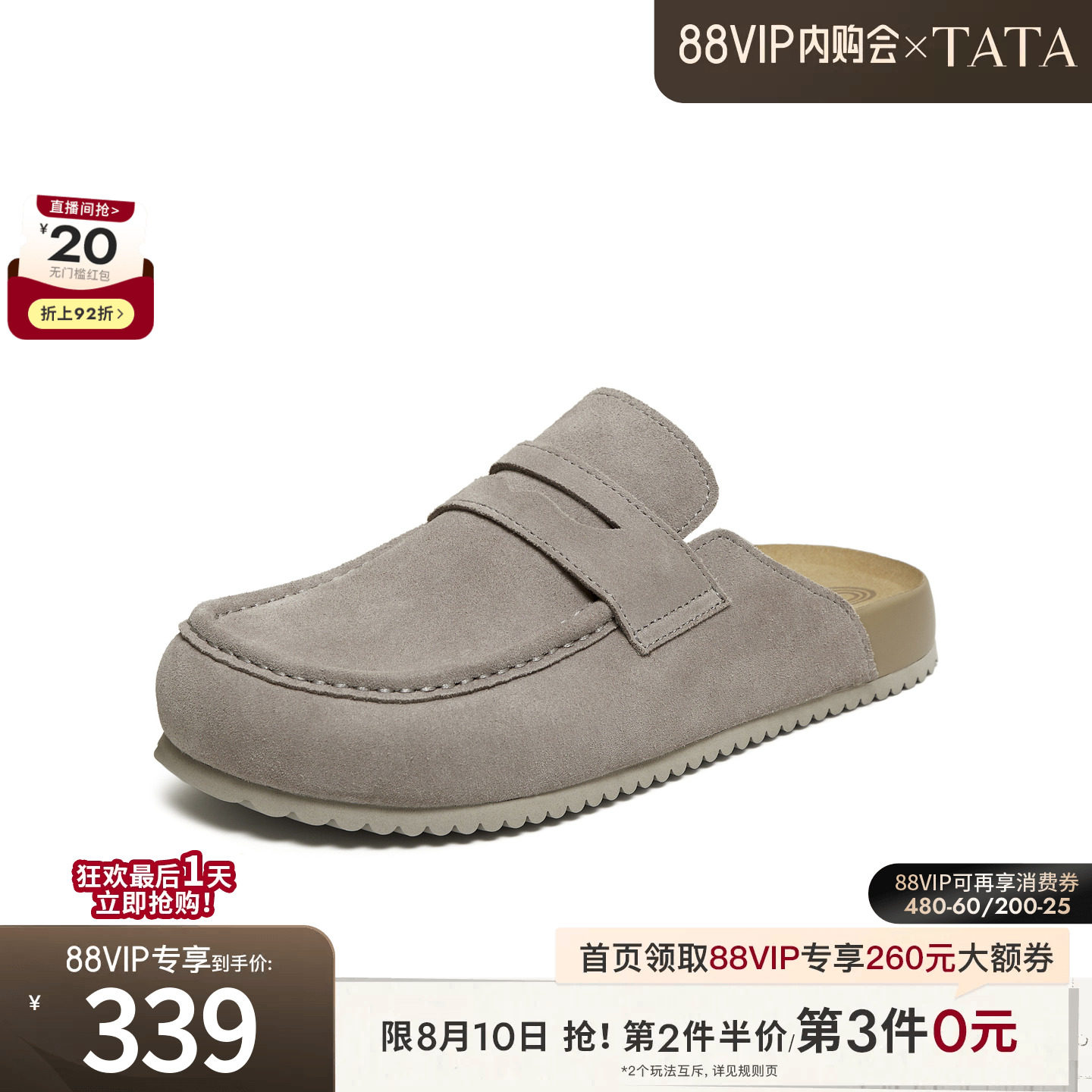 TATA他她男鞋春季通勤一字拖舒适百搭休闲鞋新款外穿拖鞋VTY01AT6