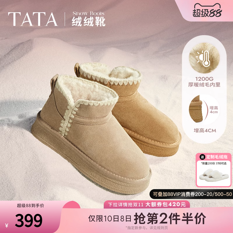 时尚休闲雪地靴