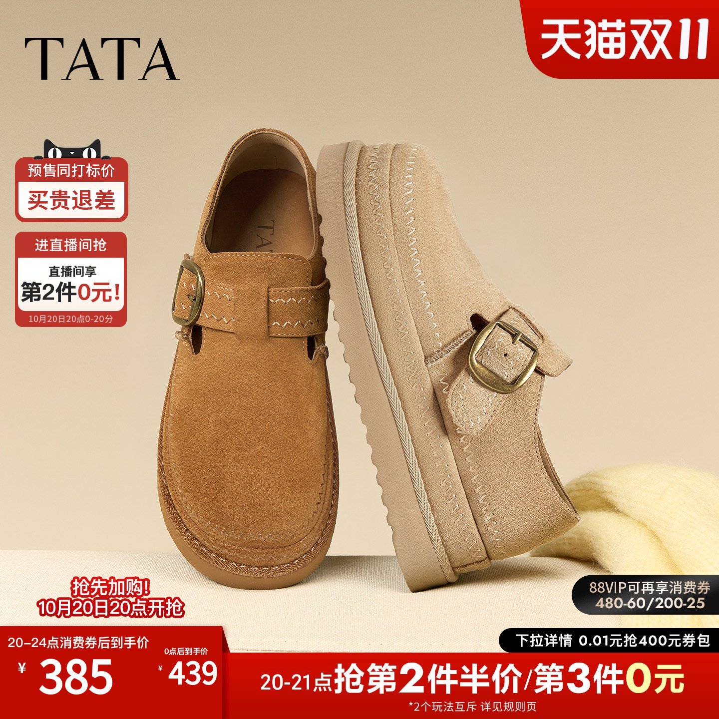TATA他她女鞋2026秋季款厚底勃肯鞋百搭牛皮休闲包头鞋子CRX04CM6