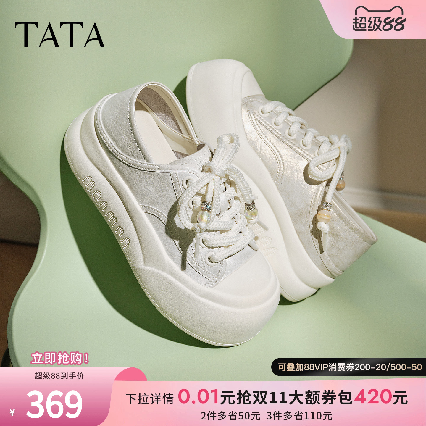 运动休闲女板鞋
